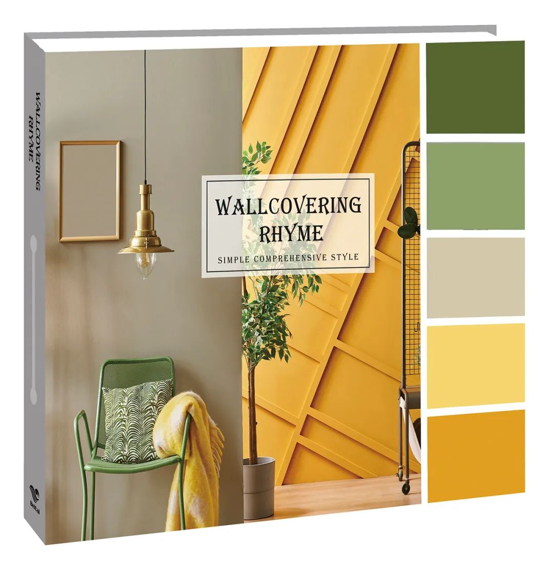 簡約素色無紡系列—《紙韻》